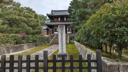 建仁寺（建仁禅寺）の建物その他