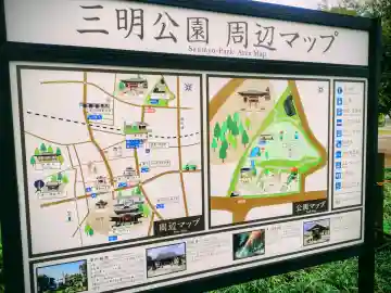 三明寺の{uncategorized: "未分類", other: "その他", undefined: "問題あり", building: "その他建物", grave: "お墓", sacred_gate: "鳥居", guardian: "狛犬", statue: "像", buddha: "仏像", history: "歴史", nature: "自然", garden: "庭園", animal: "動物", pagoda: "塔", temizu: "手水舎", mountain_gate: "山門・神門", sanctuary: "本殿・本堂", subordinate: "末社・摂社", art: "芸術", scenery: "景色", jizo: "地蔵", ema: "絵馬", goshuin: "御朱印", omikuji: "おみくじ", items: "授与品その他", amulet: "お守り", goshuincho: "御朱印帳", eats: "食事", festival: "お祭り", votive_dance: "神楽", shichigosan: "七五三参", wedding: "結婚式", experience: "体験その他", initially: "初詣", around: "周辺", anti_infection: "感染症対策"}