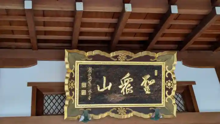 (寺戸)来迎寺(京都府)