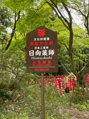 宝城坊(神奈川県)