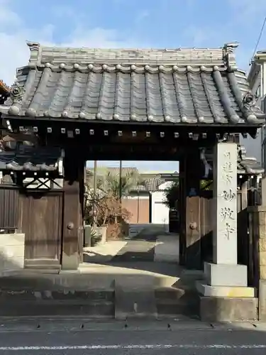 妙敬寺(愛知県)