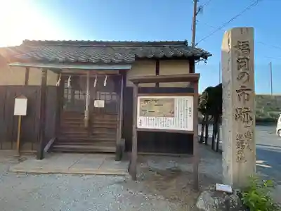 恵美須宮(岡山県)