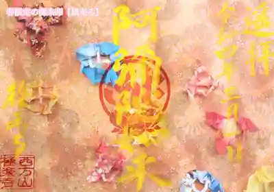 花まつり限定の御朱印は