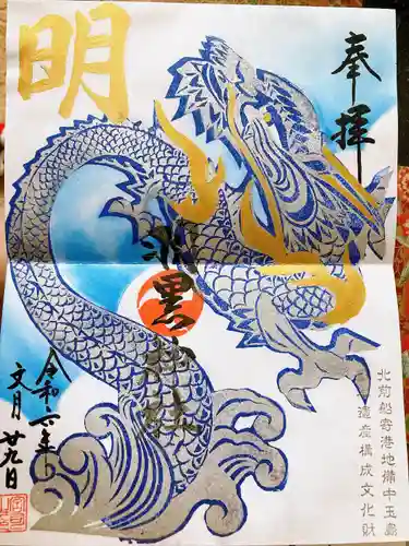 羽黒神社(岡山県)