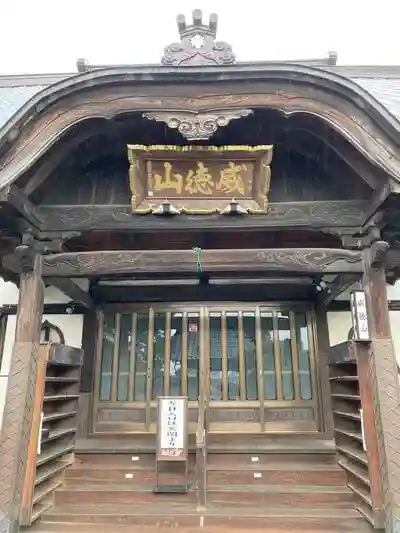 長松寺の本殿
