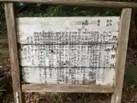 高天神社(千葉県)