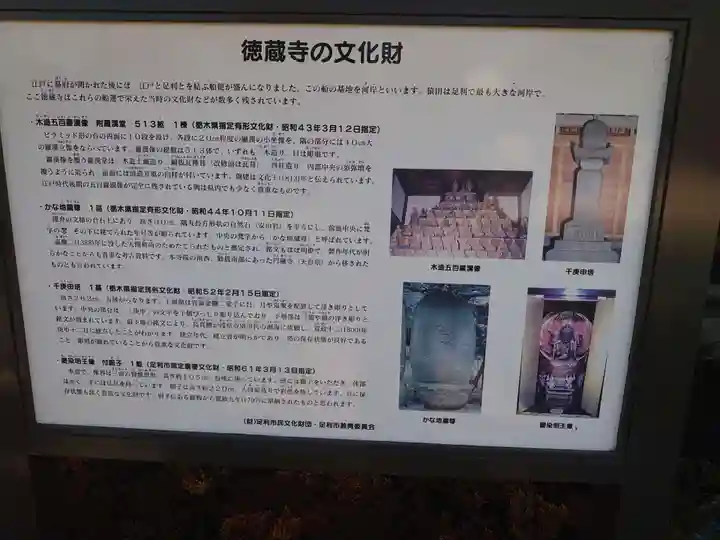 徳蔵寺のその他建物