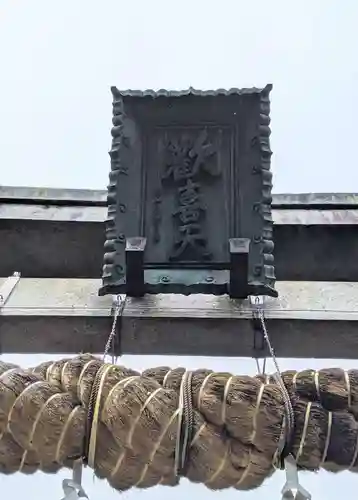 宝山寺のその他建物