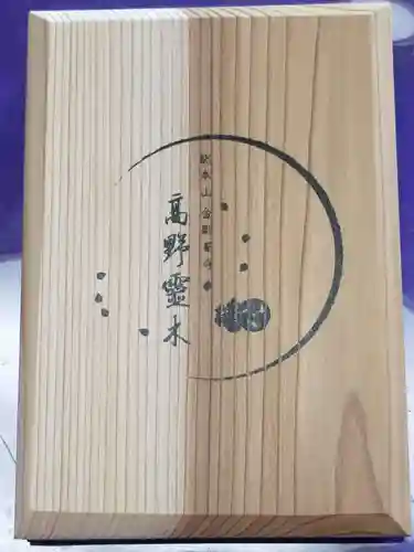 高野山金剛峯寺(和歌山県)