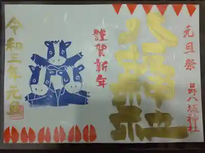 元旦祭限定2（見開き＆書き置き）
