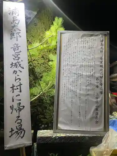 古町豊受大神宮(長野県)