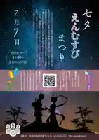 金峯神社(新潟県)