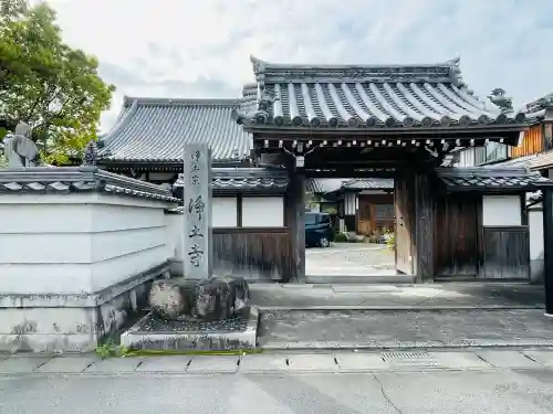 浄土寺の{uncategorized: "未分類", other: "その他", undefined: "問題あり", building: "その他建物", grave: "お墓", sacred_gate: "鳥居", guardian: "狛犬", statue: "像", buddha: "仏像", history: "歴史", nature: "自然", garden: "庭園", animal: "動物", pagoda: "塔", temizu: "手水舎", mountain_gate: "山門・神門", sanctuary: "本殿・本堂", subordinate: "末社・摂社", art: "芸術", scenery: "景色", jizo: "地蔵", ema: "絵馬", goshuin: "御朱印", omikuji: "おみくじ", items: "授与品その他", amulet: "お守り", goshuincho: "御朱印帳", eats: "食事", festival: "お祭り", votive_dance: "神楽", shichigosan: "七五三参", wedding: "結婚式", experience: "体験その他", initially: "初詣", around: "周辺", anti_infection: "感染症対策"}
