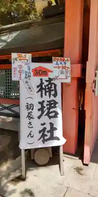 住吉大社(大阪府)