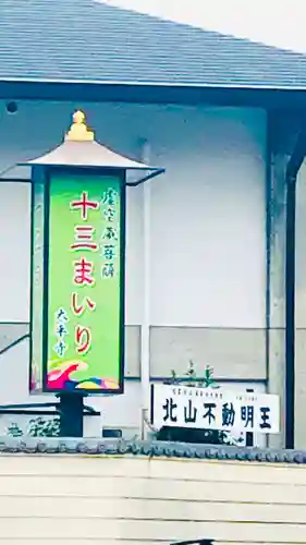 太平寺のその他建物