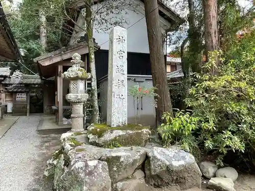 積田神社(三重県)