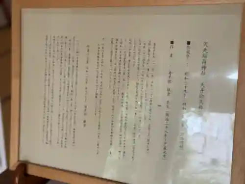 矢先稲荷神社(東京都)