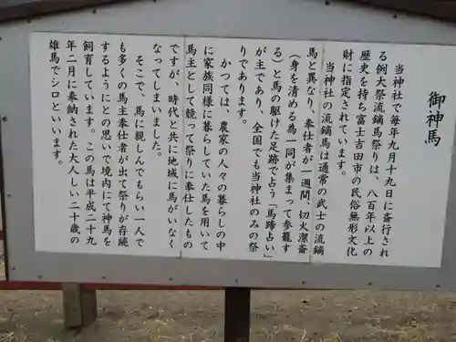 小室浅間神社の歴史