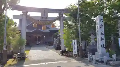 大地主神社の鳥居