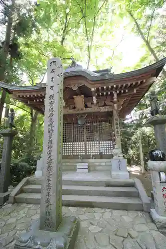 高尾山薬王院のその他建物