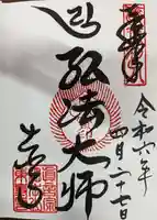 東寺(教王護国寺)(京都府)