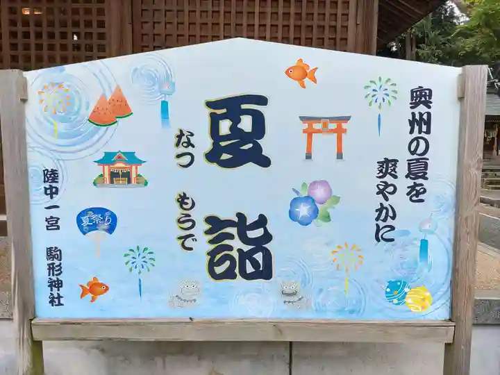 駒形神社(岩手県)