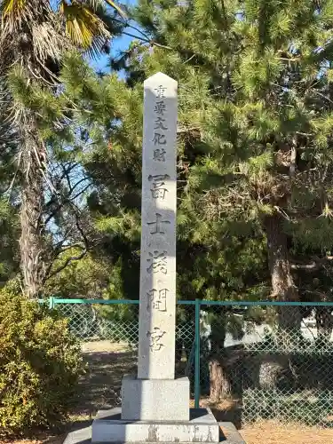 冨士浅間宮の{uncategorized: "未分類", other: "その他", undefined: "問題あり", building: "その他建物", grave: "お墓", sacred_gate: "鳥居", guardian: "狛犬", statue: "像", buddha: "仏像", history: "歴史", nature: "自然", garden: "庭園", animal: "動物", pagoda: "塔", temizu: "手水舎", mountain_gate: "山門・神門", sanctuary: "本殿・本堂", subordinate: "末社・摂社", art: "芸術", scenery: "景色", jizo: "地蔵", ema: "絵馬", goshuin: "御朱印", omikuji: "おみくじ", items: "授与品その他", amulet: "お守り", goshuincho: "御朱印帳", eats: "食事", festival: "お祭り", votive_dance: "神楽", shichigosan: "七五三参", wedding: "結婚式", experience: "体験その他", initially: "初詣", around: "周辺", anti_infection: "感染症対策"}