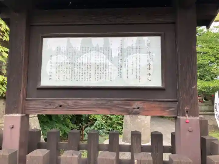 神炊館神社 ⁂奥州須賀川総鎮守⁂(福島県)