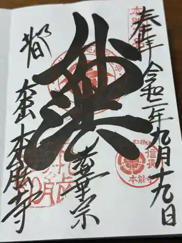 本能寺(京都府)