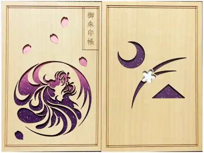 武蔵野坐令和神社の御朱印帳