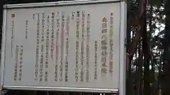 春日部八幡神社の御朱印