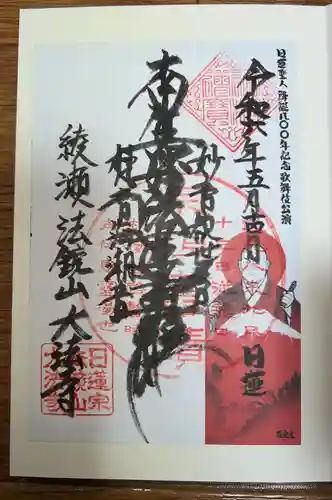 大法寺(神奈川県)