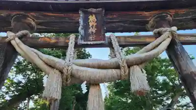 新宮熊野神社(福島県)