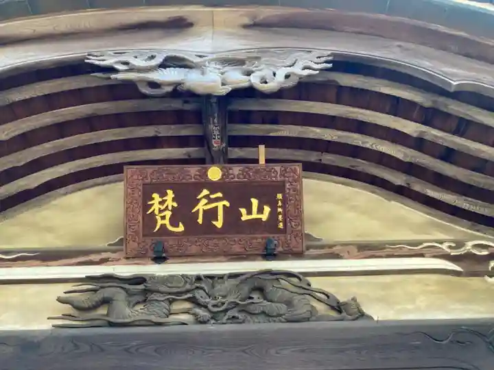 善性寺のその他建物