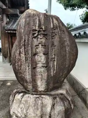 法専寺のその他建物