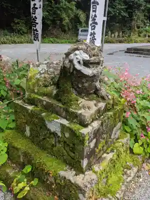 甘南美寺の狛犬
