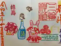 三輪神社(愛知県)