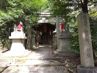 竹中稲荷神社（吉田神社末社）(京都府)