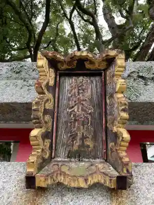 津田八幡神社(徳島県)