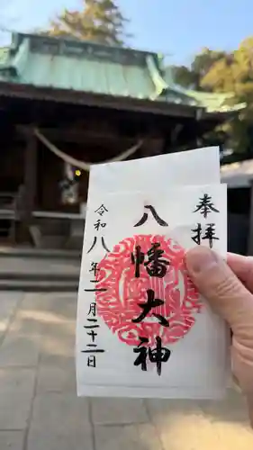 篠原八幡神社(神奈川県)