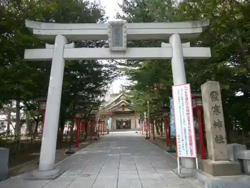 発寒神社の鳥居