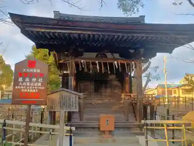 藤森神社(京都府)