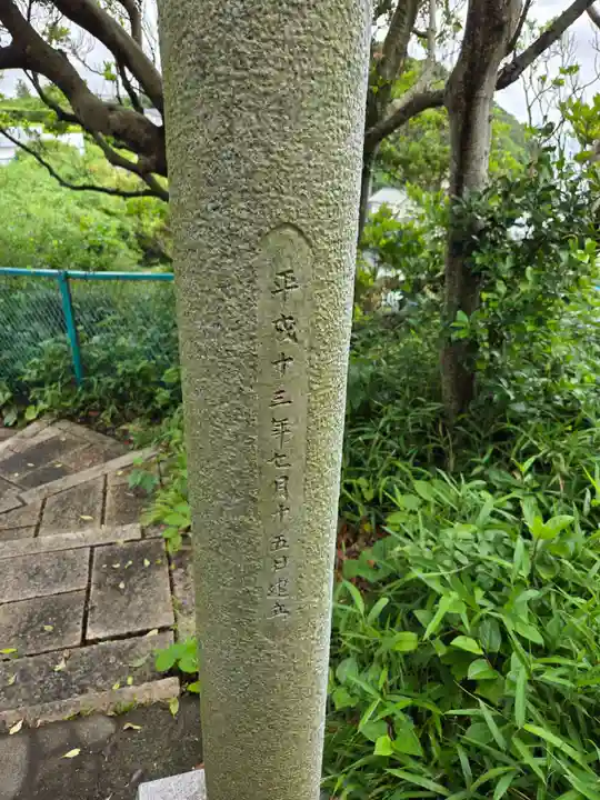 天照大神社(神奈川県)