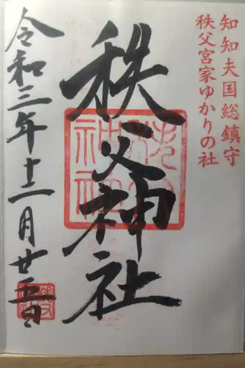 令和3年12月25日参拝
