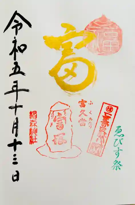 椙森神社(東京都)