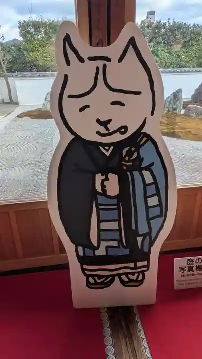 光清寺(京都府)