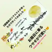 龍光寺の御朱印