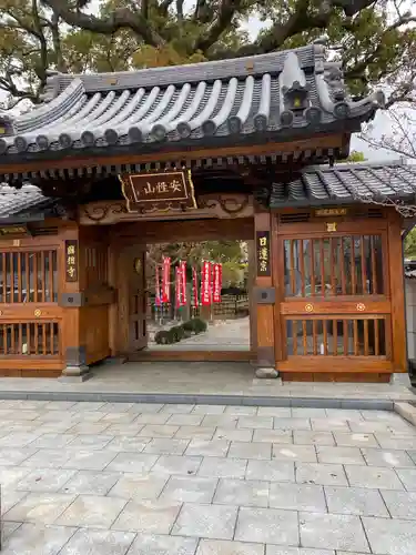 國相寺の山門・神門