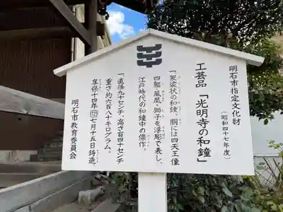 光明寺(兵庫県)