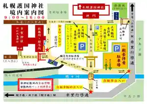 札幌護國神社(北海道) 2024年01月01日(月)〜(2023年12月30日(土) 13時42分57秒投稿)